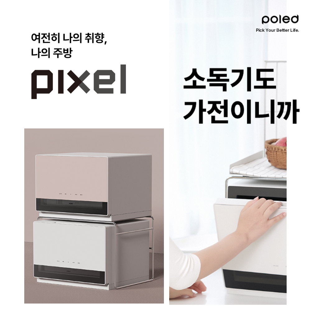 픽셀