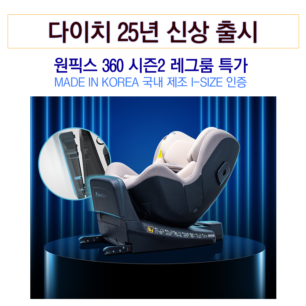 다이치