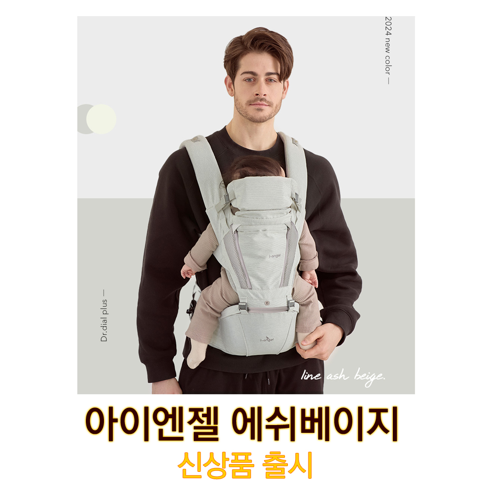 아이엔젤
